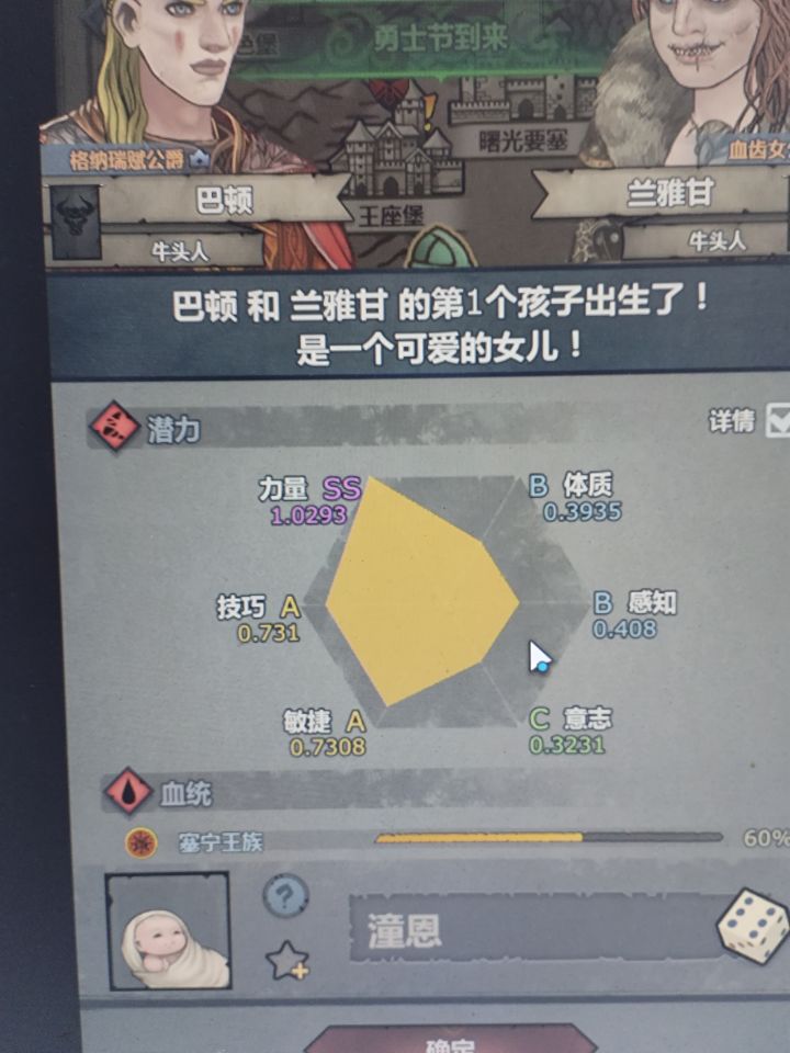 这个要注入西神吗截图