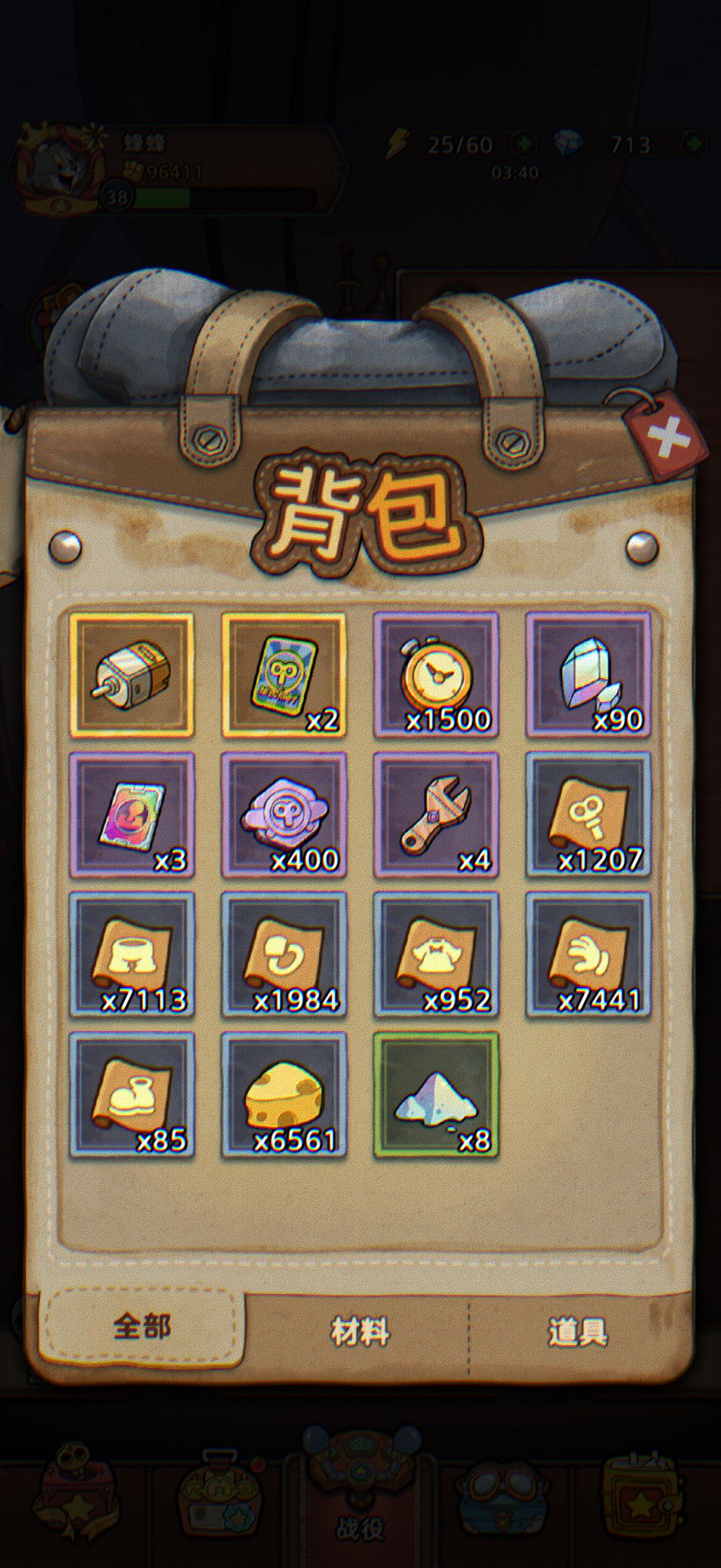 多谢策划,省钱了 4