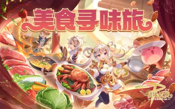 10月活动日历丨美食寻味旅