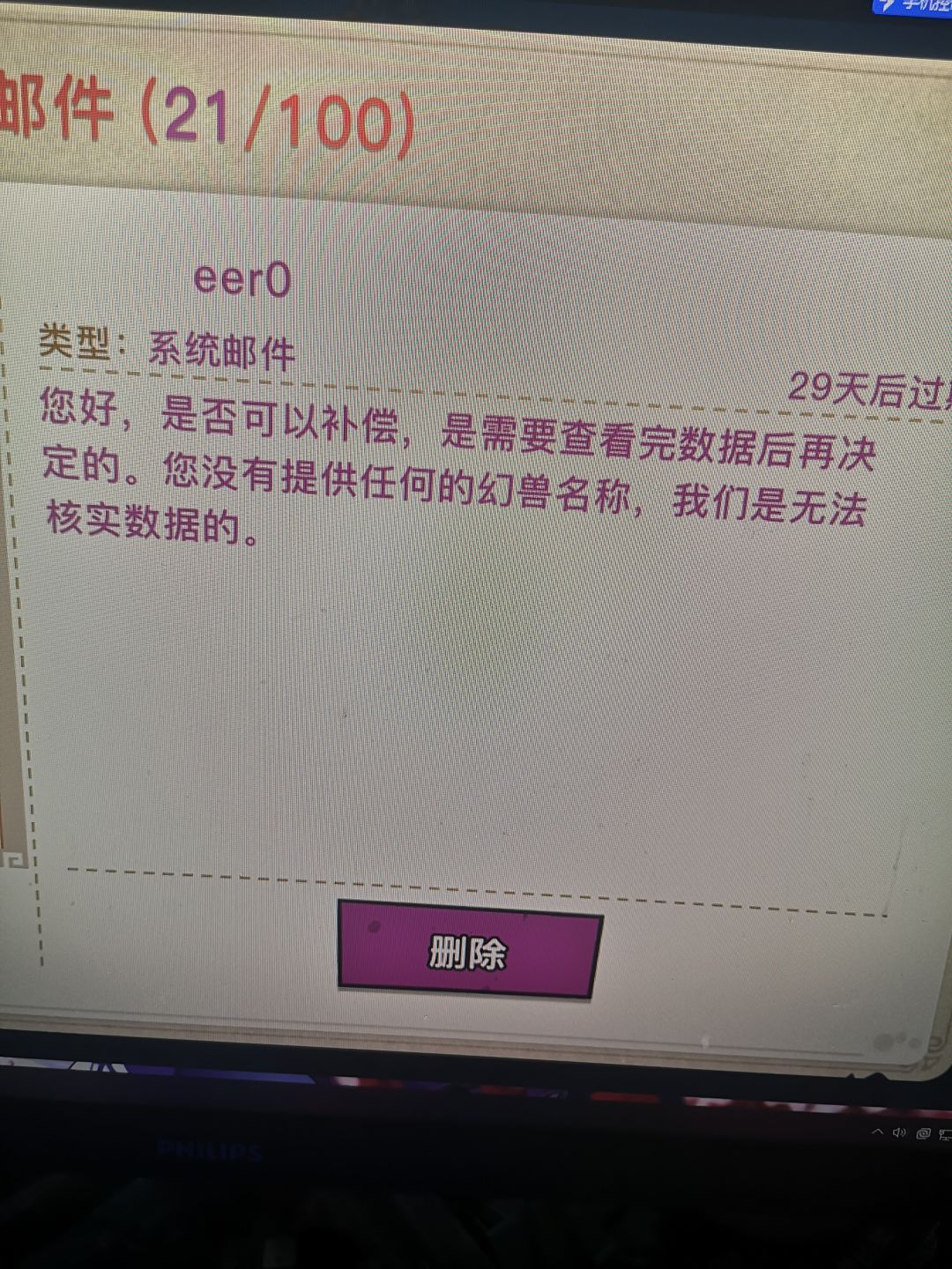 给我气笑了，你们整个游戏就没一个正常人是吧 3
