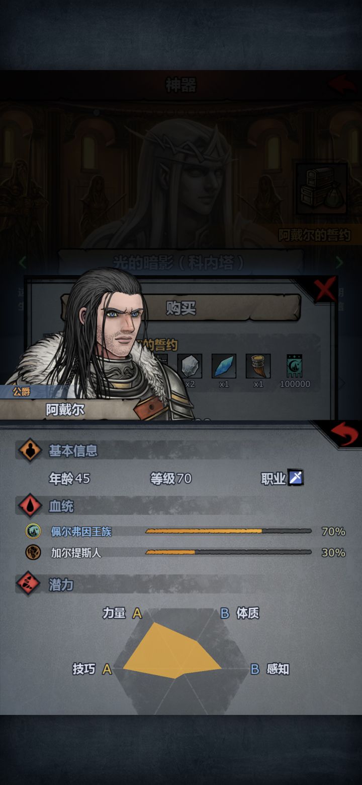 玛雅截图