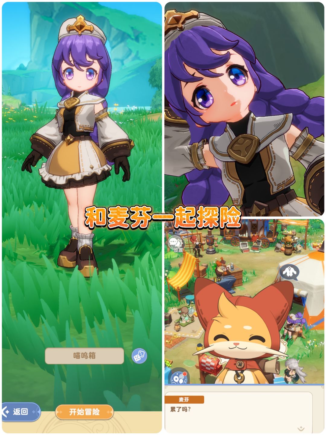 这么可爱的放置冒险养宠游戏,养宠人狂喜‼️ 3