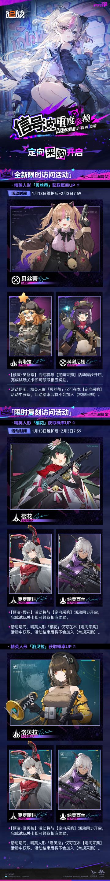 ✦限时活动预告✦