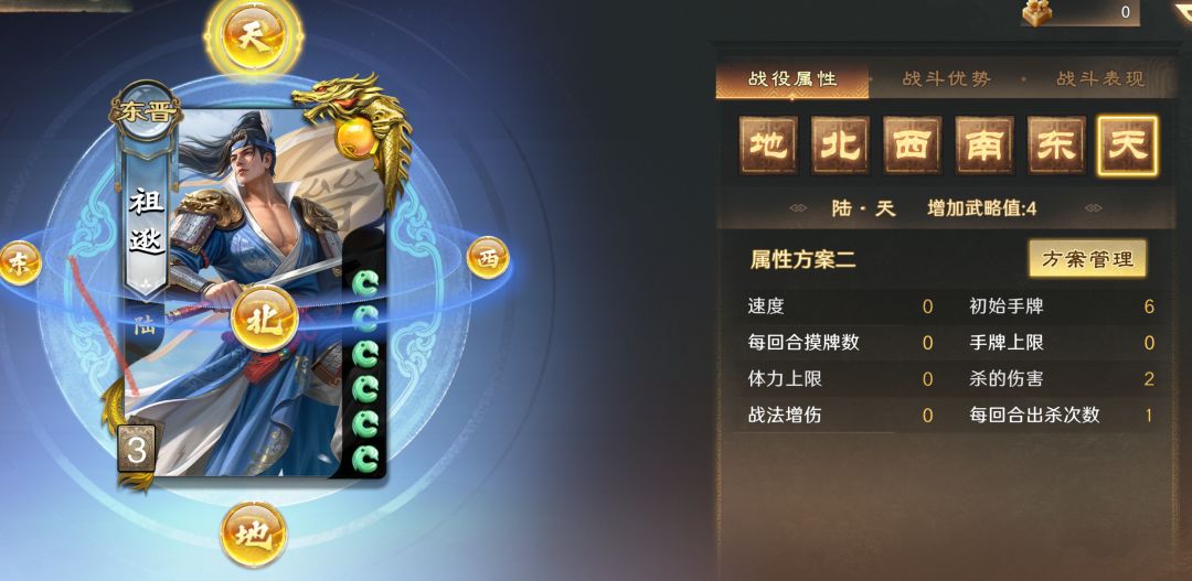 名将杀本质 1