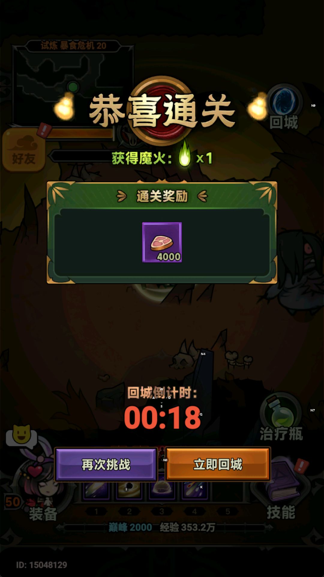 魔法师S9第一阶段行宫双20层通关配置分享 3