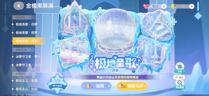 319抽 建材全部抽完截图