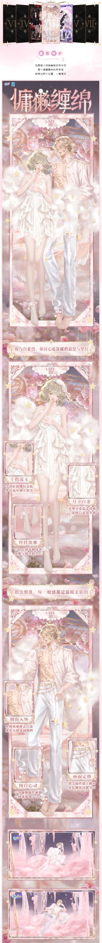 演绎之星系列Ⅱ超凡发布会丨今天这觉就睡到这了！