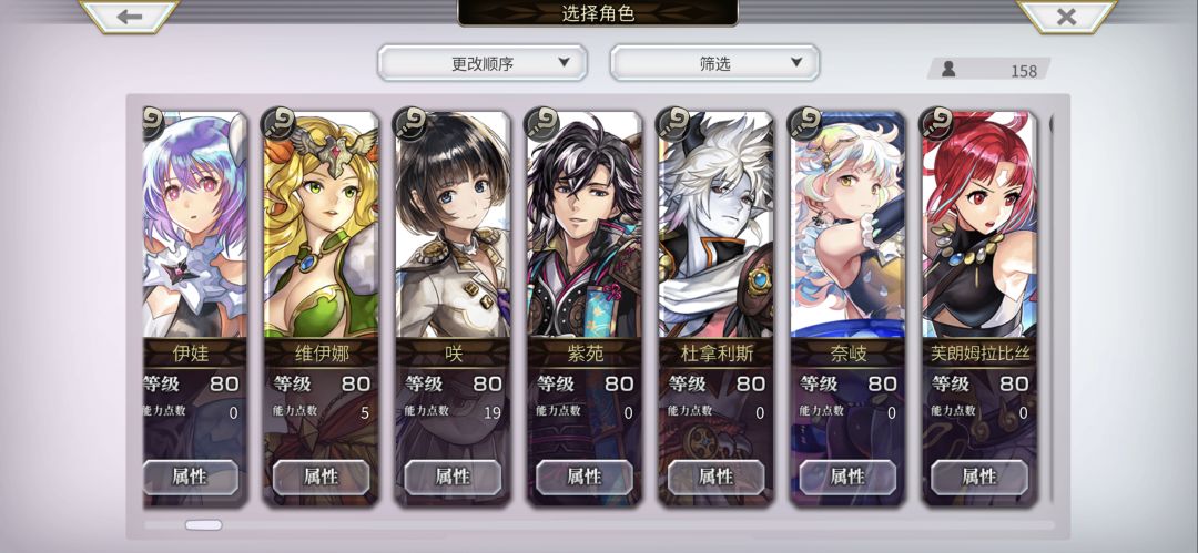 还有那些角色刚需 2