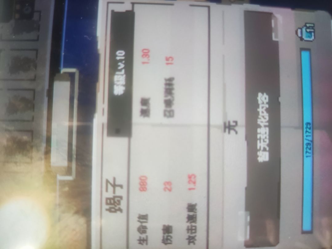 等级10属性(三) 3