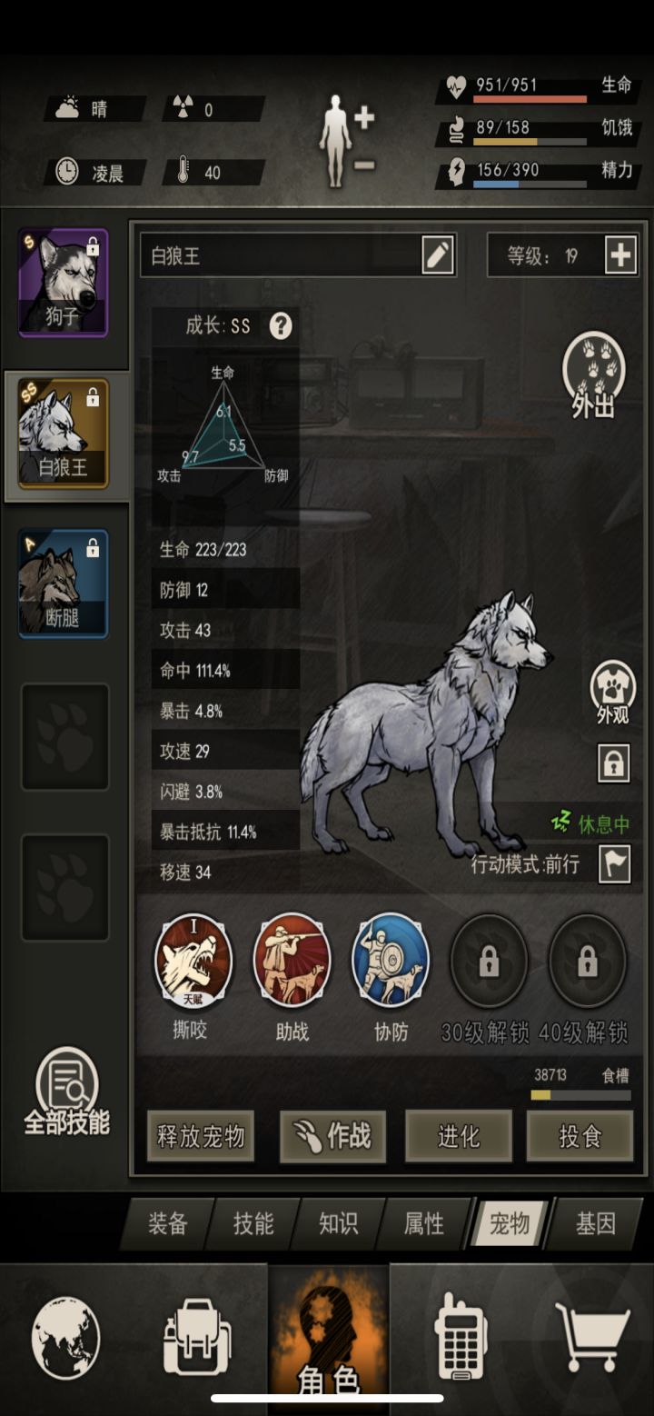 买了10个宠物箱子，5个出的白狼王[表情_斜眼笑]截图