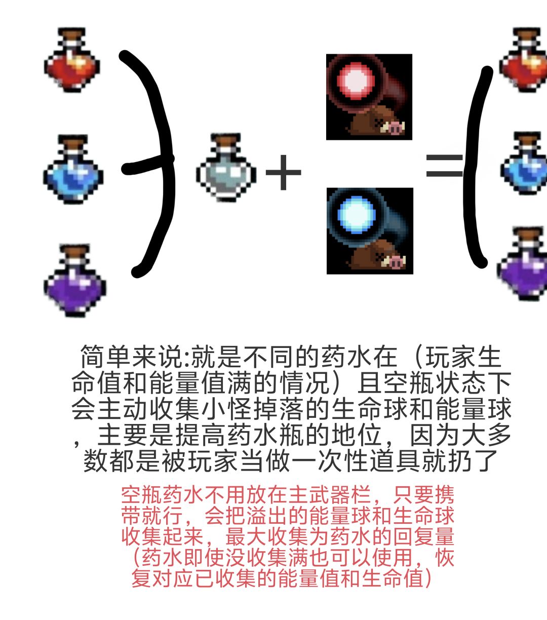 元气骑士自制设计分享 3