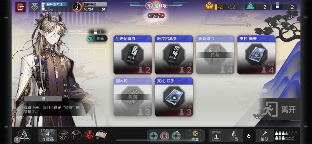 哎界园虽好就是玩起来有点累了() 2
