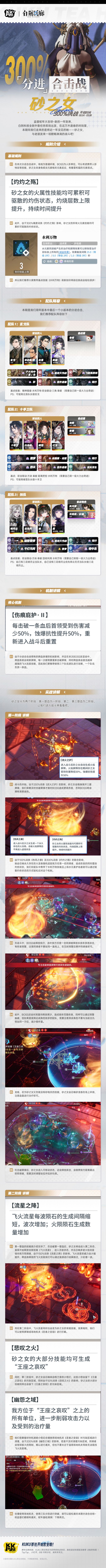 白荆回廊分进合击--砂之女300％截图