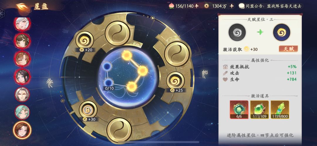 点了3.5个满星盘 2