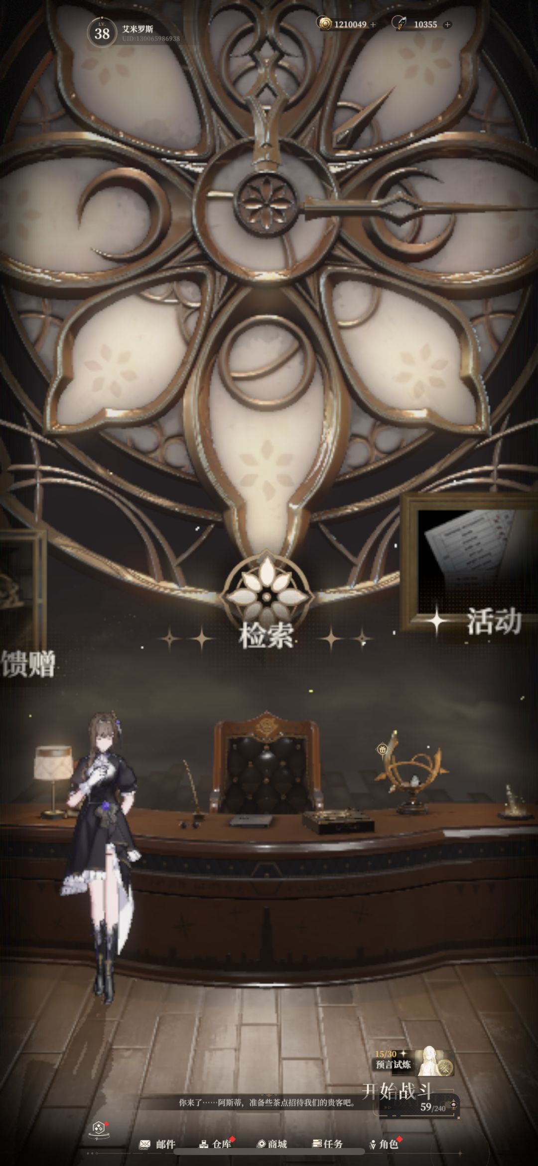 竖屏黑色信标解锁✅ 1