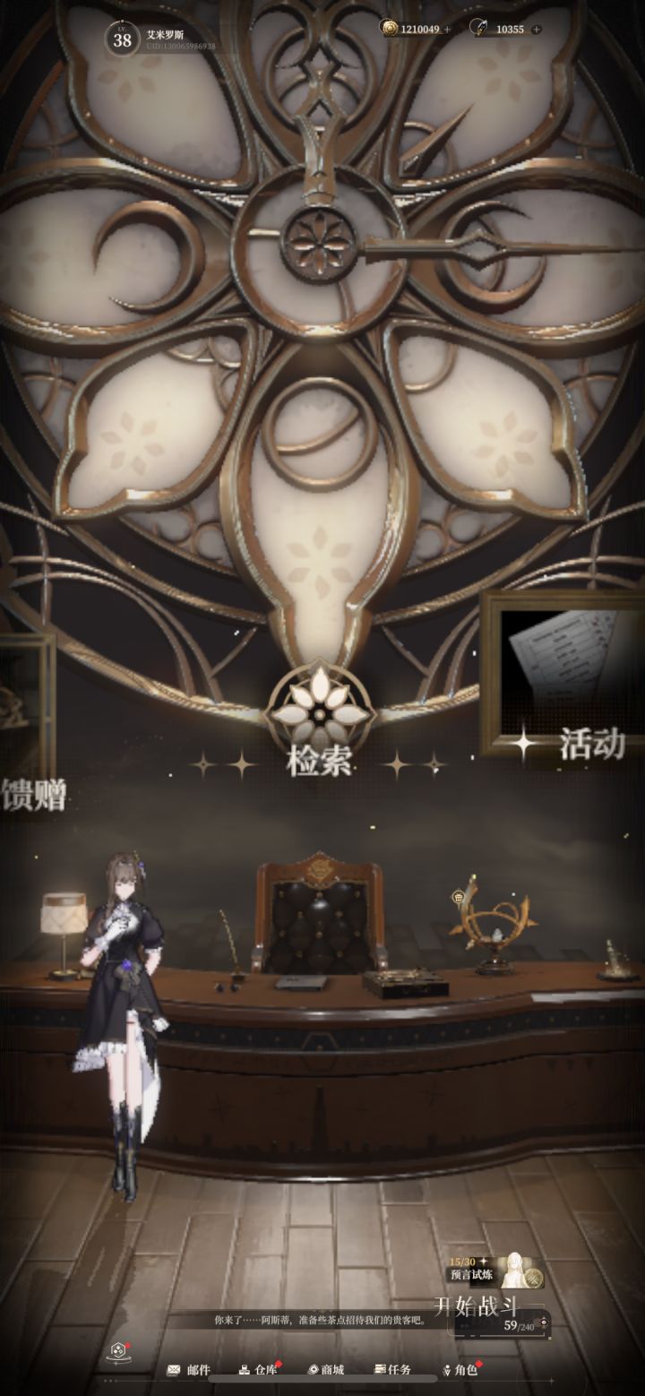 竖屏黑色信标解锁✅截图