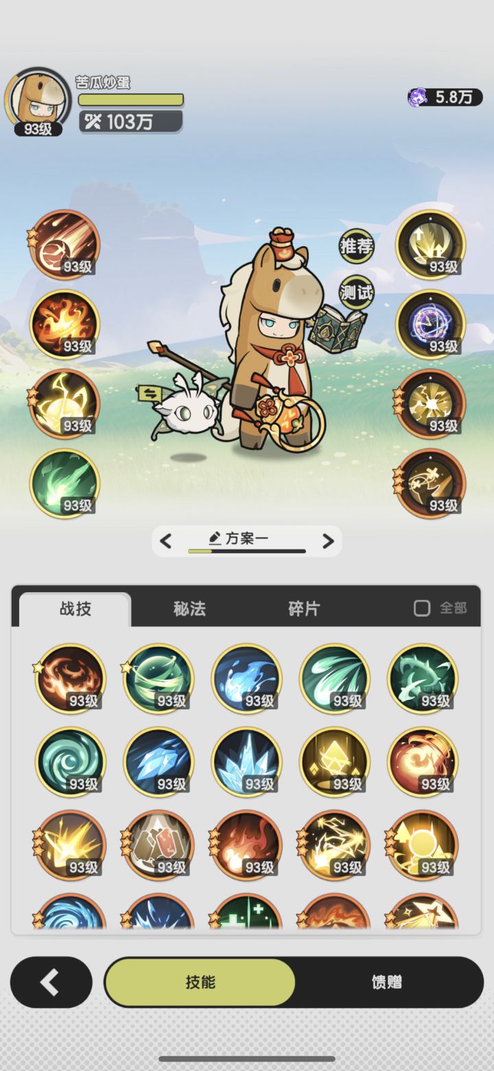术士四转想转斗士该怎么规划截图