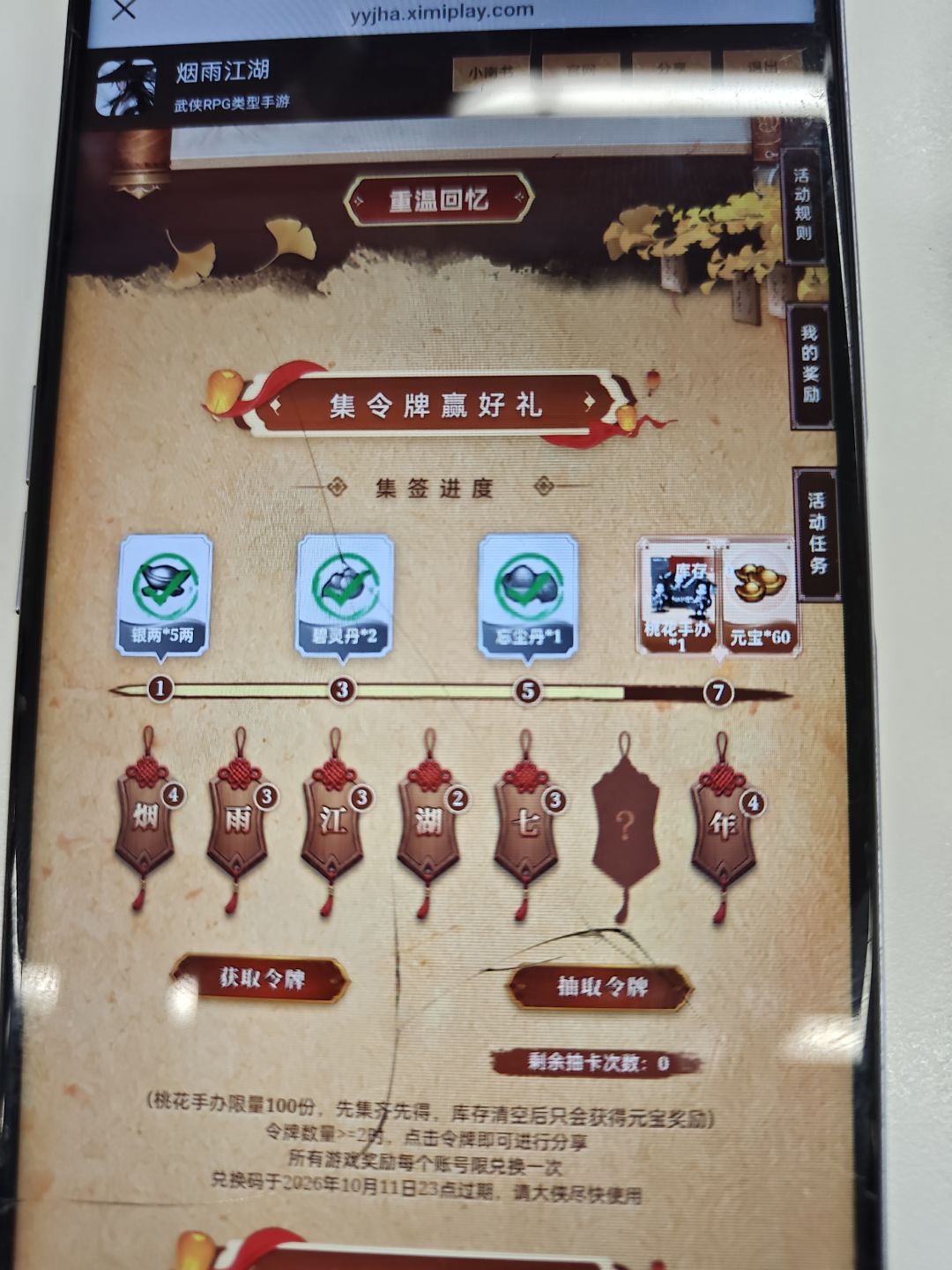 换“周”其他字都有 1
