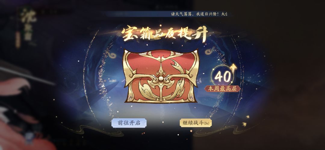 神魔之火门永存——献祭流 3