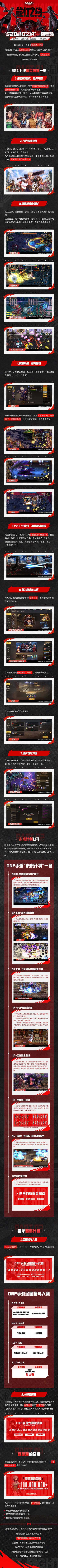 “520能打之约”一图回顾！