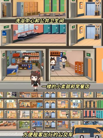 游戏角色租客小姐姐 你cue哪个？