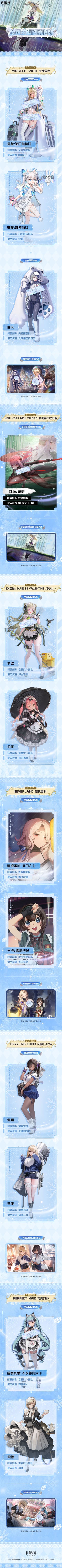 《胜利女神：新的希望》制作组冬日新年福利放送