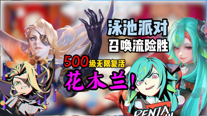 双拳难敌四手！纵使无限复活！也能硬生生拖死！🤖🤖🤖截图