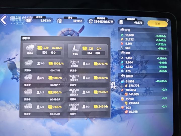 大亨太恐怖了严重bug截图