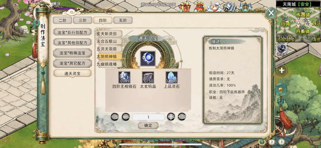 上品灵石大残 4