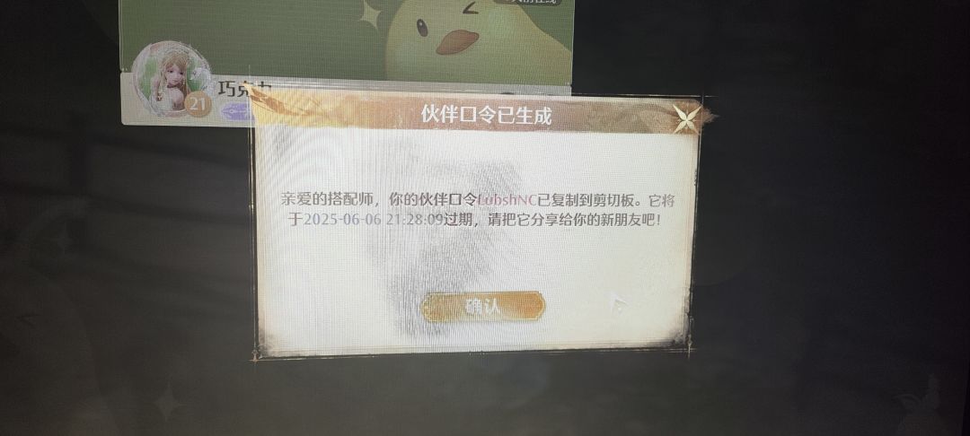 好友dd,不想丸单机啦! 2