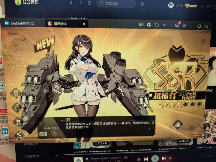 萌新2000油就捞到了鸟海😋截图