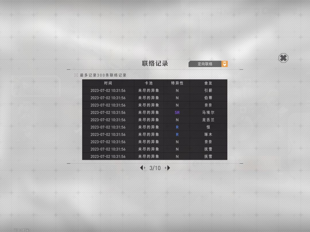 来点非酋的真实 3