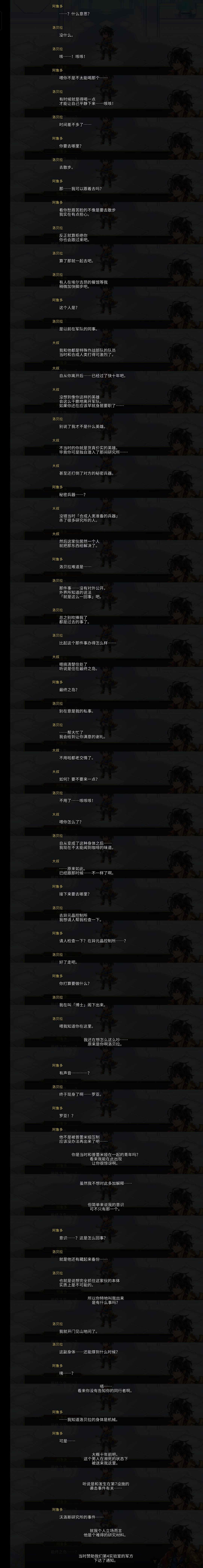 sa洛贝拉剧情观后感 4