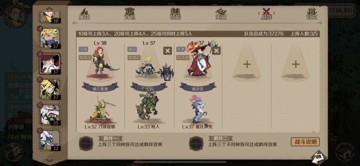 升级升不动截图