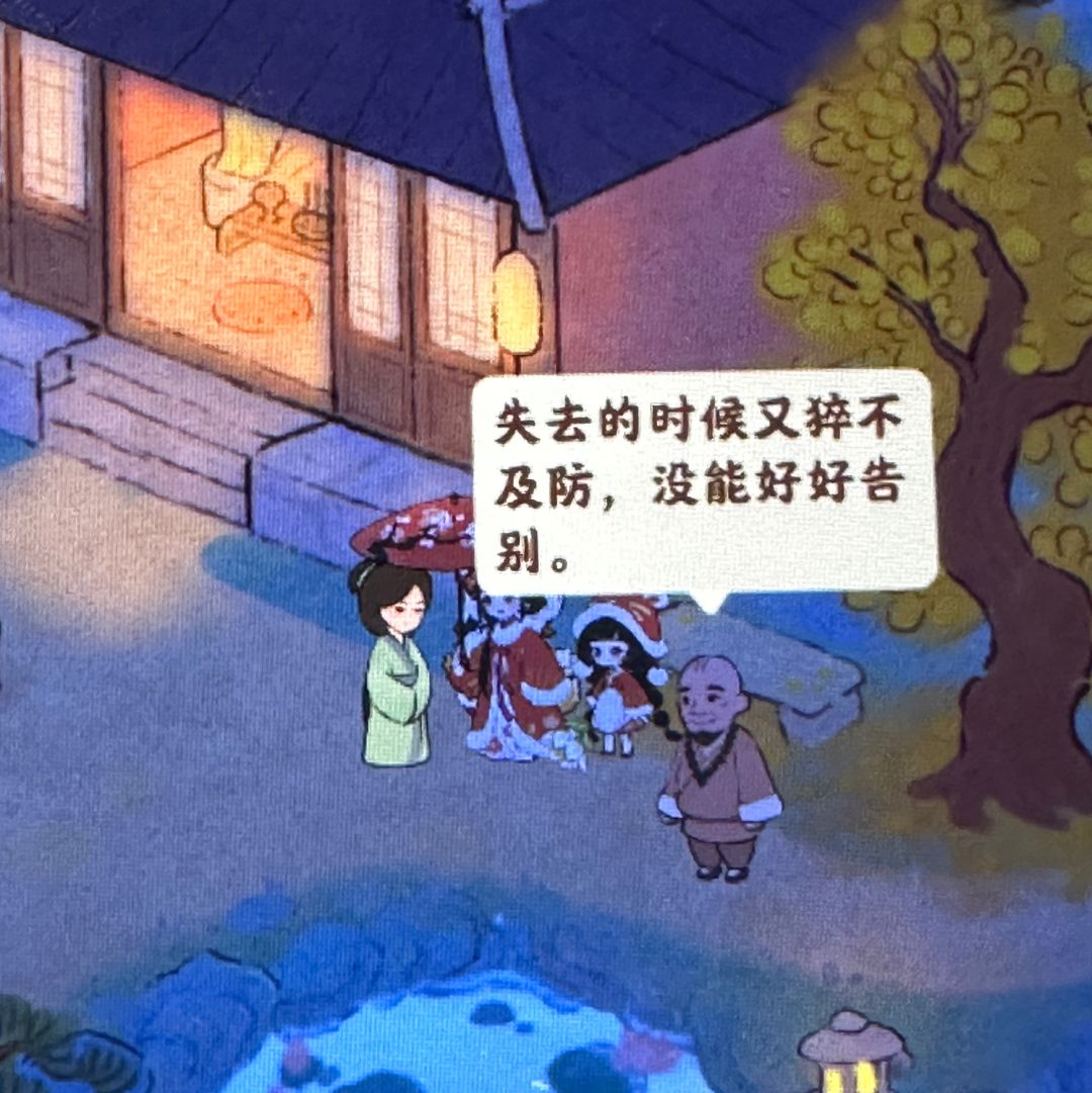 桃源老和尚语录 5