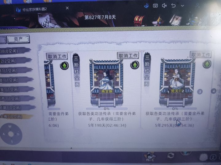 挂机时间不对啊!多了好多时间截图