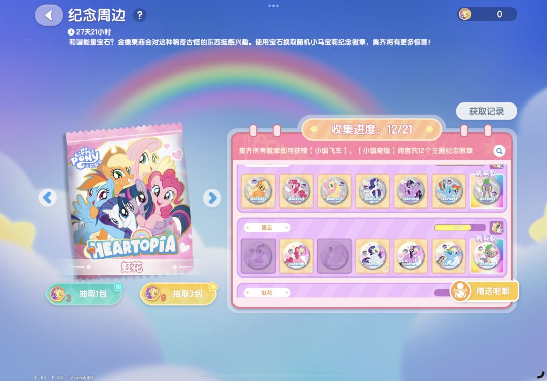 有人要换吗 1
