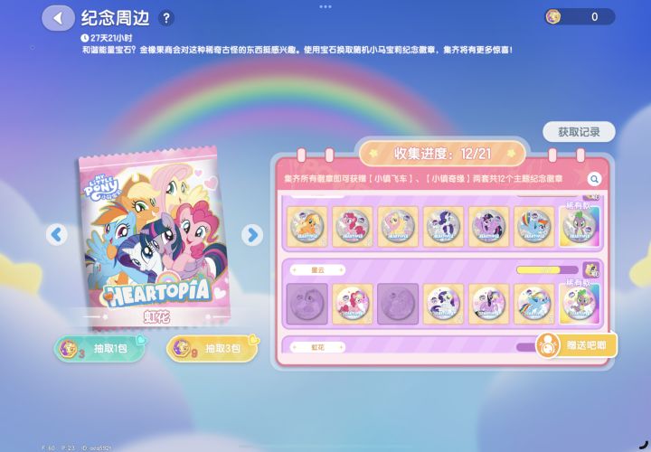 有人要换吗截图