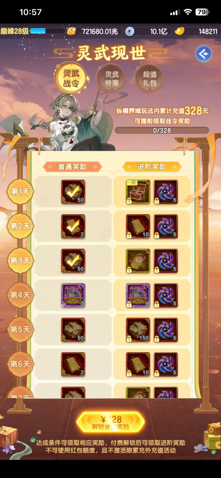 大佬们,氪这个还是留着钱氪基金截图