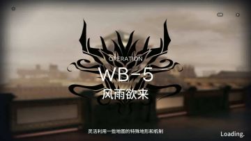 「登临意」 WB-5 三星队