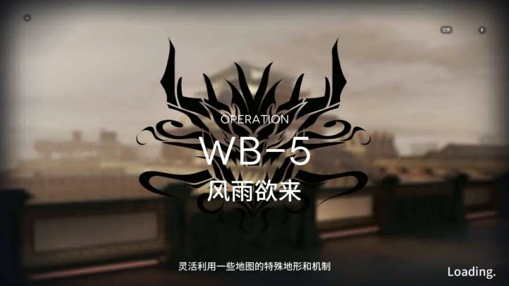 「登临意」 WB-5 三星队截图