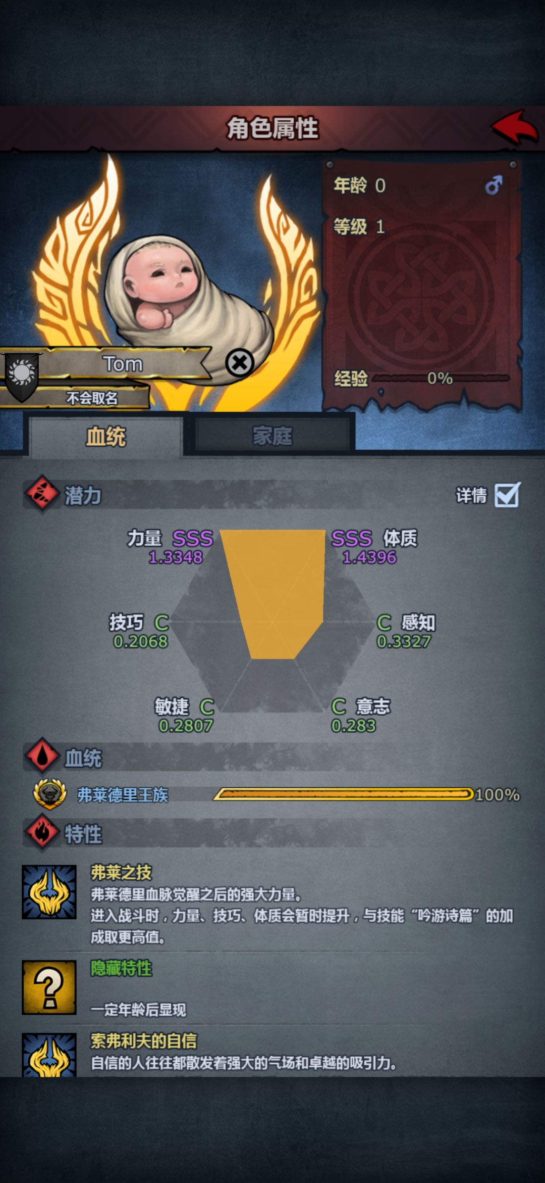 第一个牛神 1