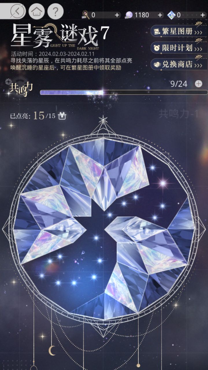 发两个让人emo的星雾截图