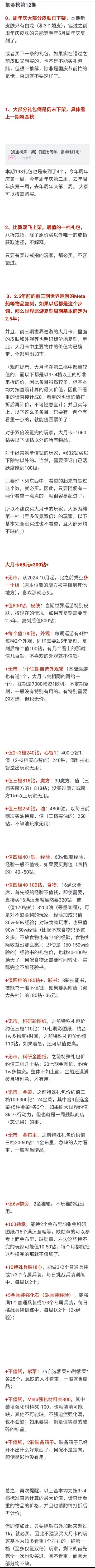 氪金也有榜单看的嗷