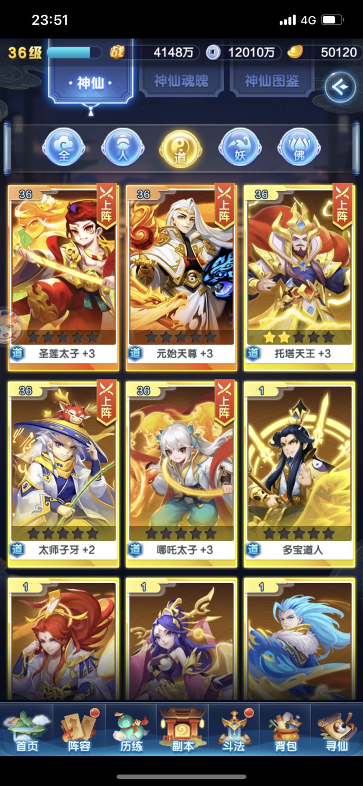 2266 首充堂 日常更新截图