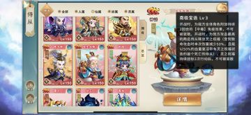 神州之旅：仙族阵容推荐