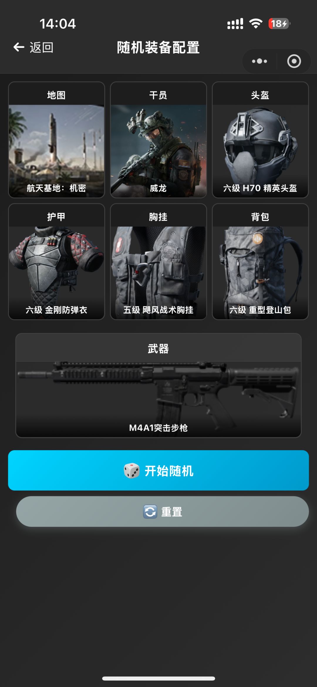 一起来洲更新随机装备更有隐藏彩蛋等你解锁 2