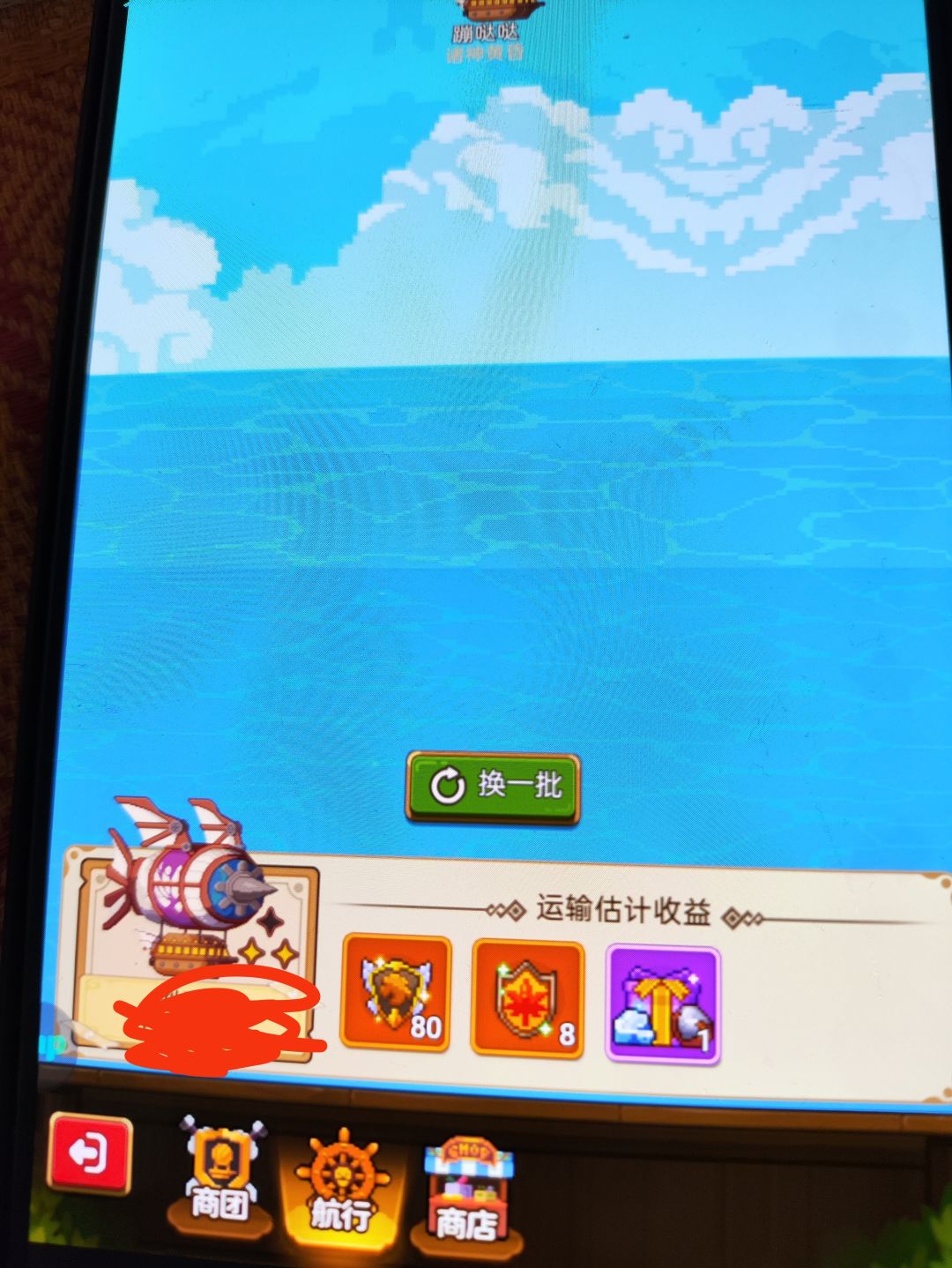 浮空给打劫了看不到信息 1