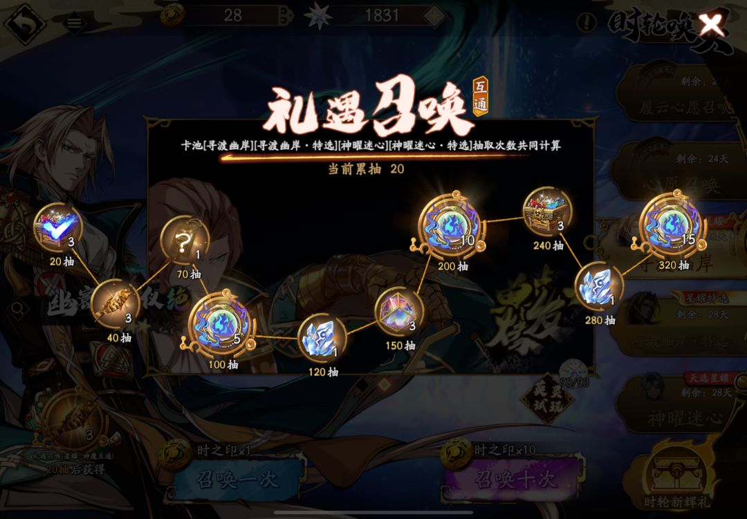 请大佬指教,幽怎么配队 2