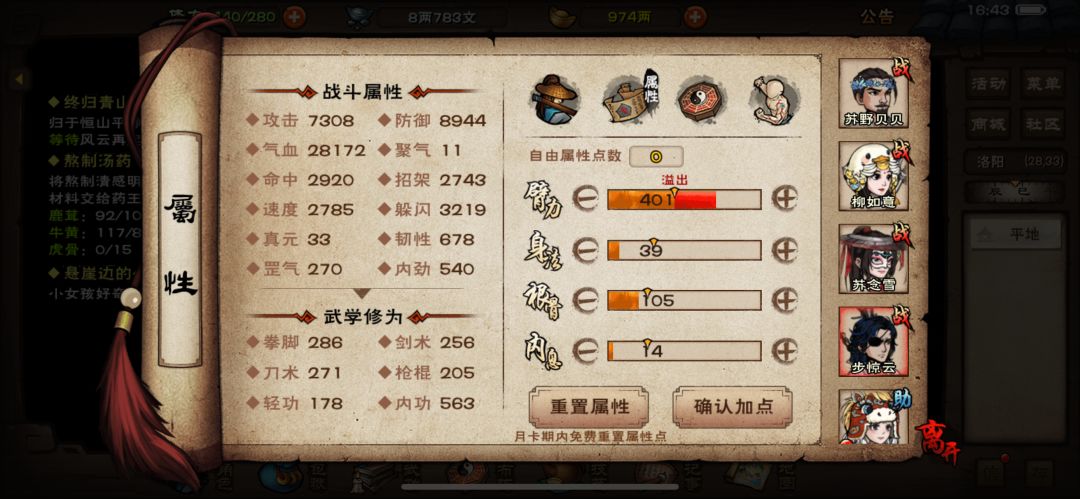 树洞号终于牢过宿命和主线诸葛,打累了 17